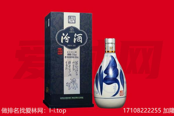 白沙回收汾酒.jpg