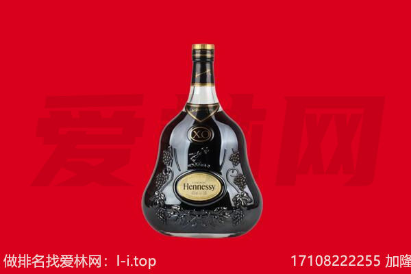 白沙回收轩尼诗.jpg